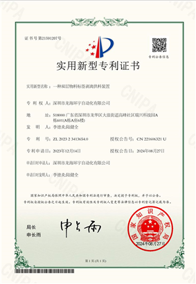 一种双层物料标签剥离供料装置