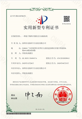 一种基于物料识别的全自动贴标机