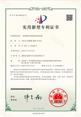 一种机械手高精度标签供料器